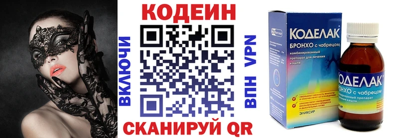 купить  цена  Обнинск  Кодеиновый сироп Lean напиток Lean (лин) 