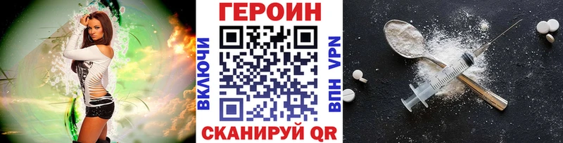 что такое наркотик Обнинск ГЕРОИН хмурый