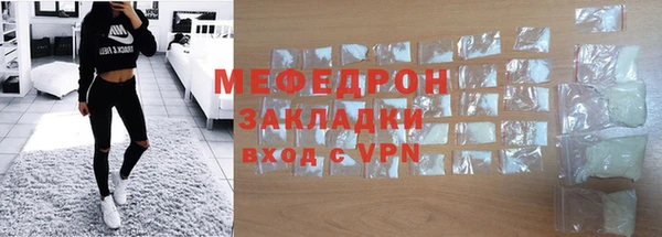 мяу мяу кристалл Каменногорск