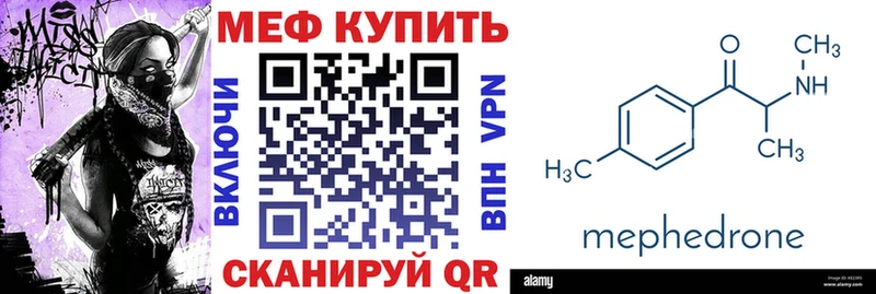 Мефедрон mephedrone  цена   hydra рабочий сайт  Обнинск 